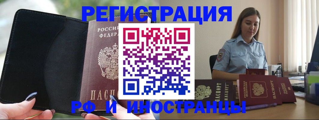 прописка для кредита в Коми