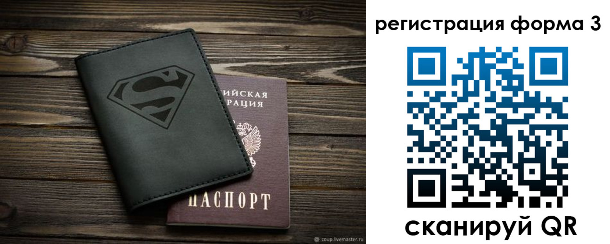 прописка в Коми