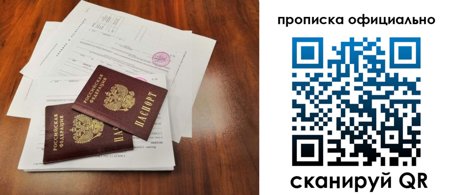 пропишу в квартире в Коми