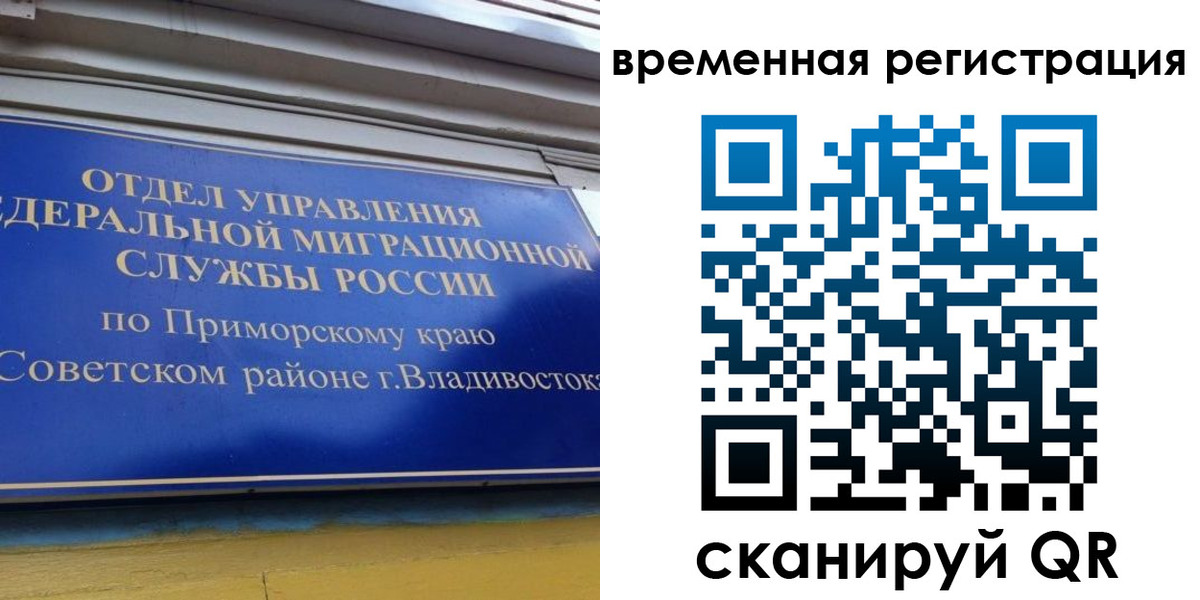 временная регистрация надежно в Коми