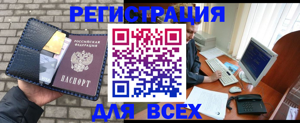 прописка законно в Коми