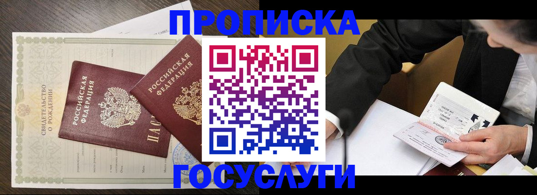 временная регистрация недорого в Коми