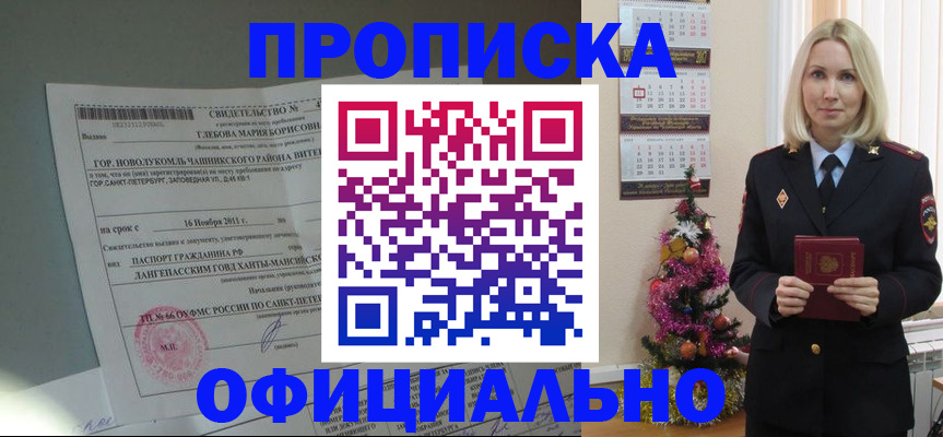 временная регистрация в квартире в Коми